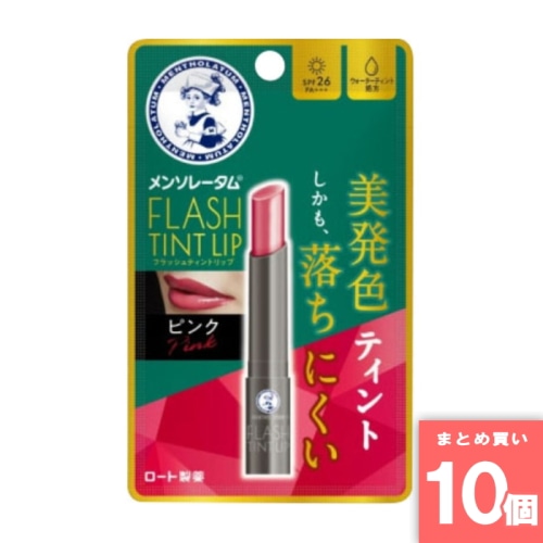 [まとめ買い]【10個セット】メンソレータム フラッシュティントリップ ピンク
