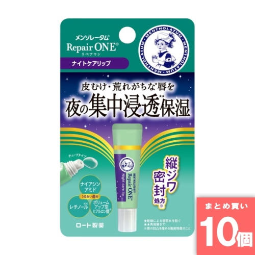 [まとめ買い]【10個セット】メンソレータム リペアワン ナイトケアリップ