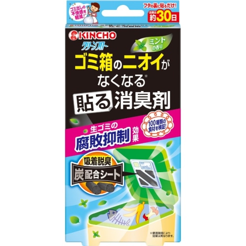 クリーンフロー ゴミ箱のニオイがなくなる貼る消臭剤 ミントの香り