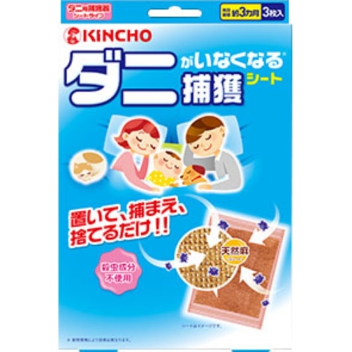 ダニがいなくなるシート 3枚入