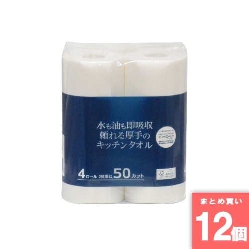 [取寄10][まとめ買い]【12個セット】キッチンタオル4ロール50カット [4589458485592]
