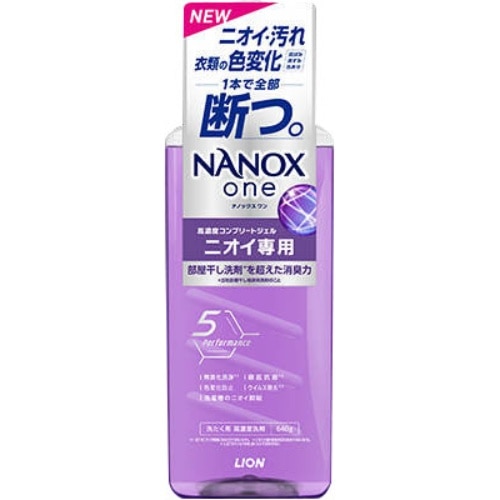 [取寄10]NANOX one ニオイ専用本体大 [1個][4903301350668]