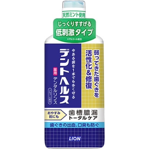 [取寄10]デントヘルス 薬用デンタルリンス 450ML [1個][4903301311539]