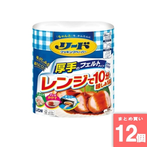 [取寄10][まとめ買い]【12個セット】リード クッキングペーパー ダブル [4903301347712]