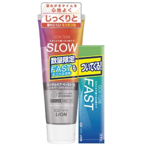 OCH-TUNE ハミガキSLOW 160G FASTミニ付き