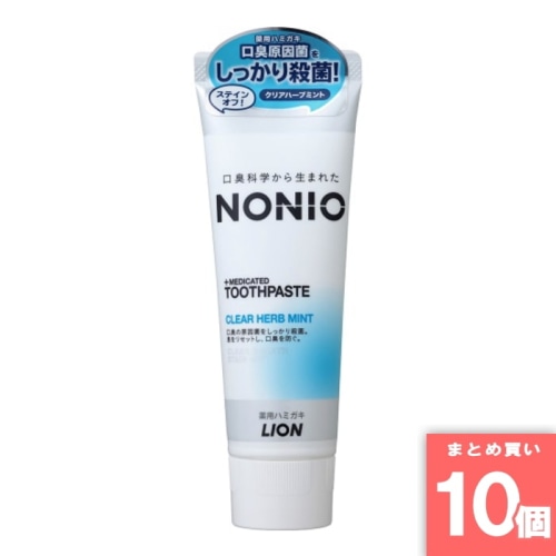[取寄10][まとめ買い]【10個セット】NONIOハミガキ クリアハーブミント [4903301259299]