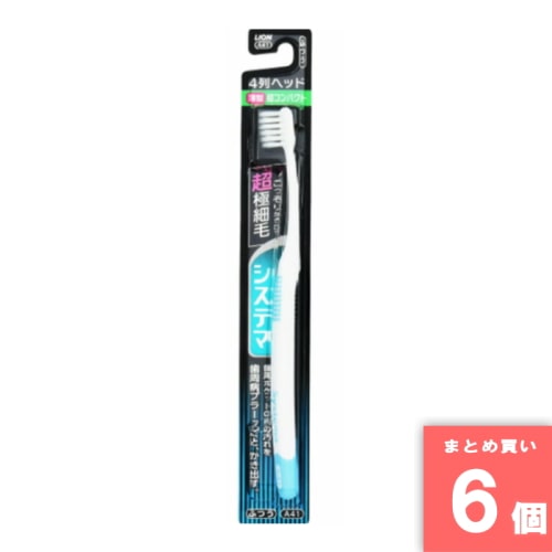 [取寄10][まとめ買い]【6個セット】システマハブラシクリア 超コンパクト [4903301328476]