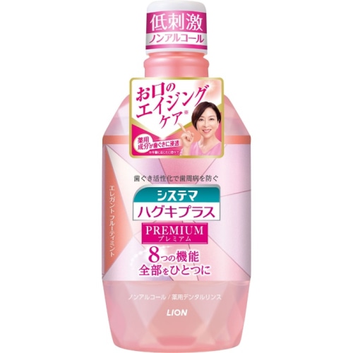 システマ ハグキプラスプレミアム デンタルリンス エレガントフルーティミント 600ml