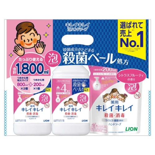 キレイキレイ泡ハンドソープ 詰替特大2P＆詰替シトラスフルーティ