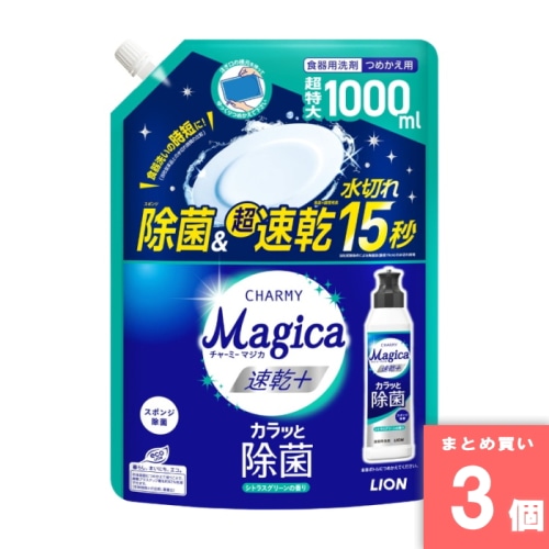 [取寄10][まとめ買い]【3個セット】Magica 速乾＋シトラスグリーン 詰め替え 1000ml [4903301378389]