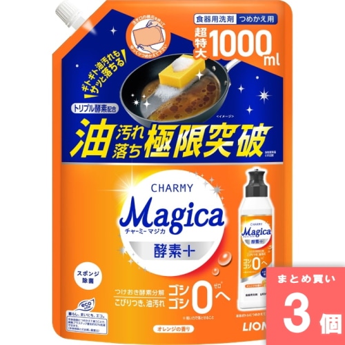 [取寄10][まとめ買い]【3個セット】チャーミーMagica 酵素＋ オレンジの香り つめかえ用 1000ml [4903301378556]