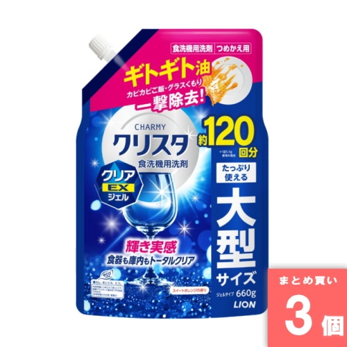 [取寄10][まとめ買い]【3個セット】CHARMY クリスタクリアEXジェル 詰替 660g [4903301380801]