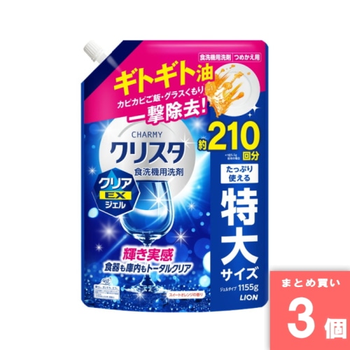 [取寄10][まとめ買い]【3個セット】CHARMY クリスタクリアEXジェル 詰替 1155g [4903301380832]