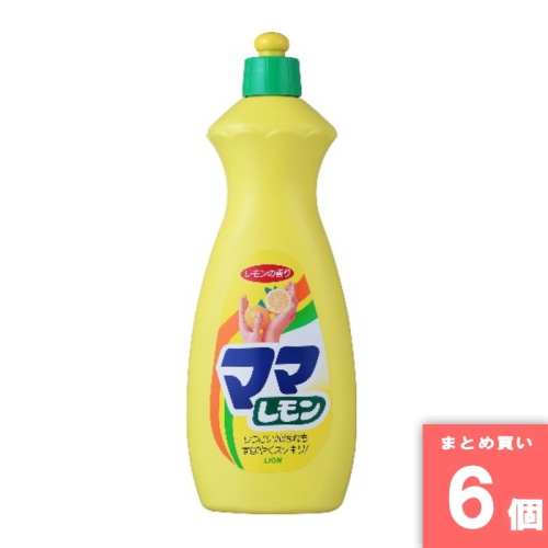 [取寄10][まとめ買い]【6個セット】ママレモン 中 800ml [4903301073093]