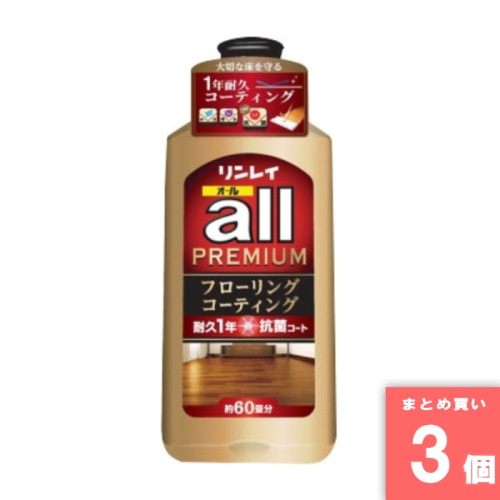 [取寄10][まとめ買い]【3個セット】リンレイオール プレミアム [4903339575118]
