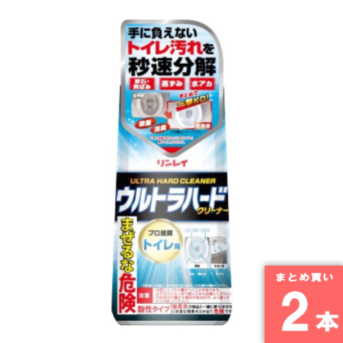 [取寄10][まとめ買い]【2本セット】ウルトラハードクリーナー トイレ用 [4903339788013]