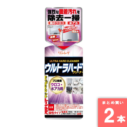 [取寄10][まとめ買い]【2本セット】ウルトラハードクリーナー 水アカウロコ用 [4903339115017]