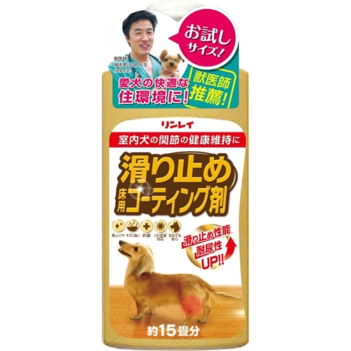 滑り止め 床用コーティング剤 15畳用 250ml