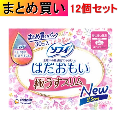 [取寄10][まとめ買い]【12個セット】ユニチャーム はだおもい極うす230 羽つき [30枚入]