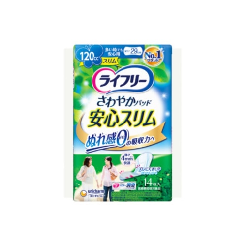 ライフリー さわやかパッドスリム 多い時でも安心用 14枚