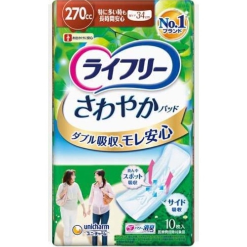 ライフリーさわやかパッド 特に多い時も長時間安心用 10枚