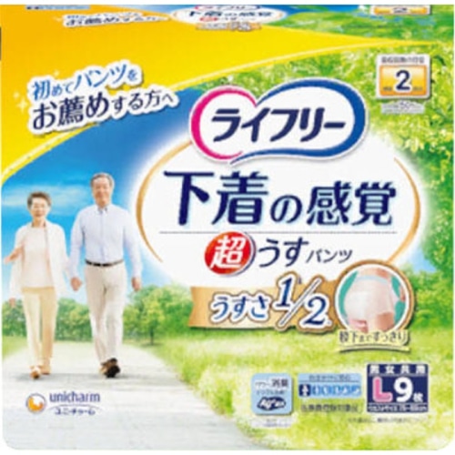 ライフリー 超うす型下着感覚パンツ Lサイズ 9枚