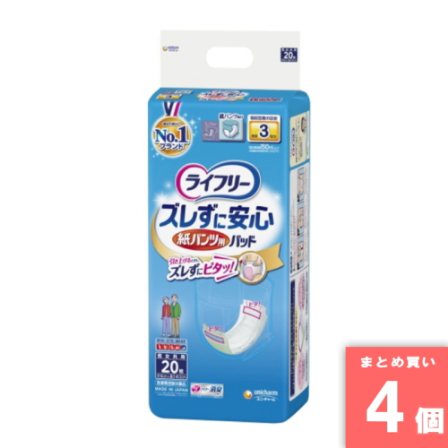[取寄10][まとめ買い]【40個セット】ライフリー 紙パンツ専用尿取り長時間 20枚 [4903111576203]