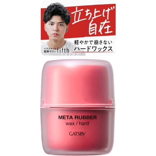 ギャツビー メタラバー ワックス ハード 65g