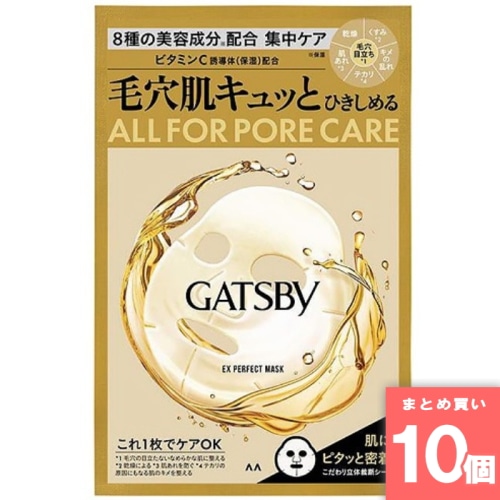 [まとめ買い]【10個セット】ギャツビー EXパーフェクトマスク