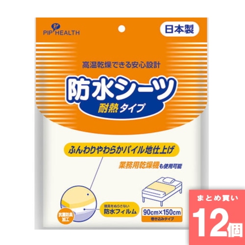 [取寄10][まとめ買い]【12個セット】ピップ ロインナース防水シーツ 耐熱タイプ 90cm x 150cm [4902522051293]