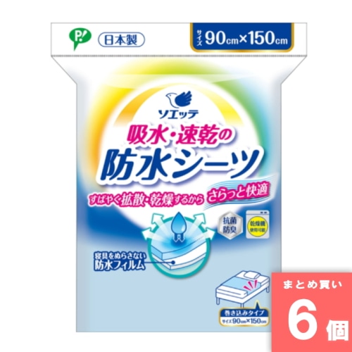 [取寄10][まとめ買い]【6個セット】ピップ 大人用防水シーツ吸収速乾 90cm×150cm [4902522740425]