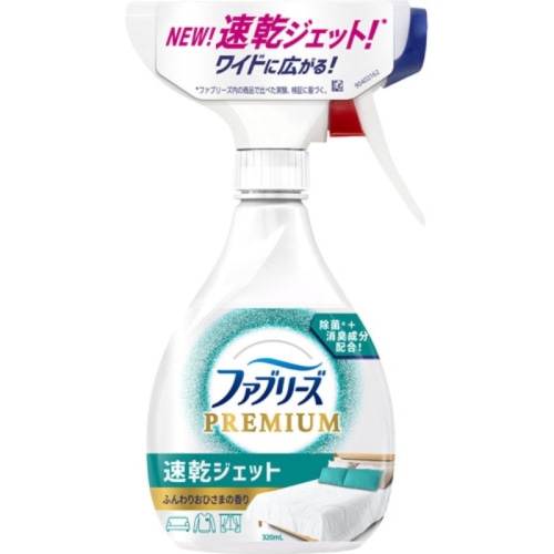 ファブリーズ 速乾ジェット ふんわりおひさまの香り 320ml