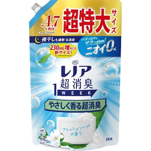 [取寄10]レノア超消臭 フレッシュソープ 超特大 1510ML [1個][4987176255587]