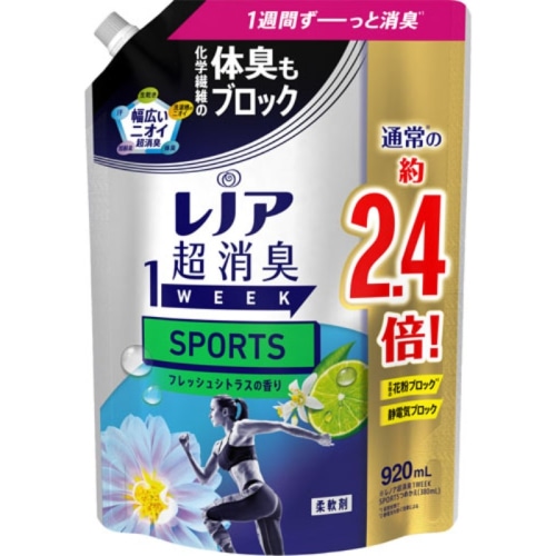 レノア 超消臭1WEEK SPORTS フレッシュシトラス 詰め替え 920ml