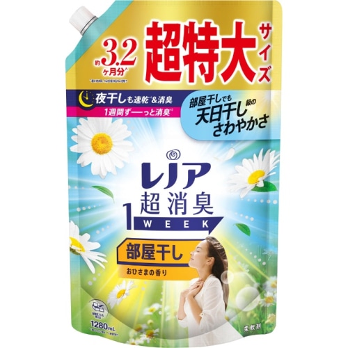 レノア 超消臭1week 部屋干しおひさまの香り つめかえ用 超特大サイズ 1280mL