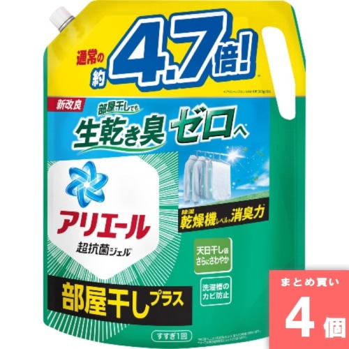 [取寄10][まとめ買い]【4個セット】アリエールジェル部屋干しプラス 超ウルトラジャンボ [4987176219046]
