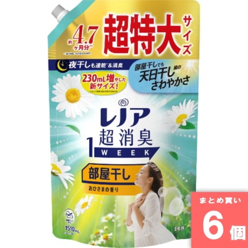 [取寄10][まとめ買い]【6個セット】レノア超消臭 部屋干しおひさま 超特大 1510ML [4987176255570]