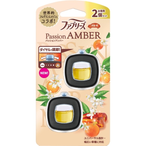 ファブリーズイージークリップ パッションアンバー 2.4ml 2個パック