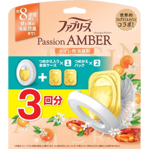 ファブリーズW消臭トイレ用消臭剤 パッションアンバー 本体＆つめかえ 2個パック