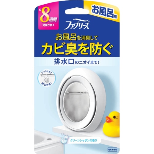 ファブリーズお風呂用 クリーンシャボンの香り