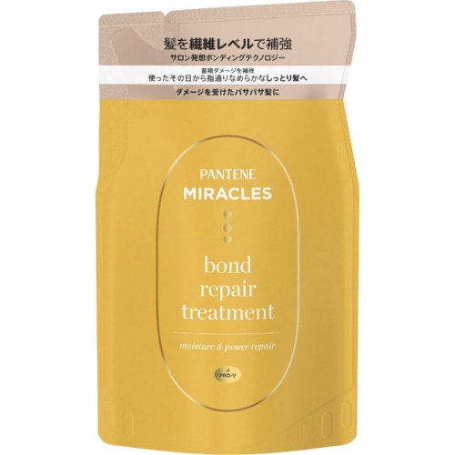 パンテーン ミラクルズ ボンドリペア モイスチャー＆パワーリペア トリートメント 詰替 350g