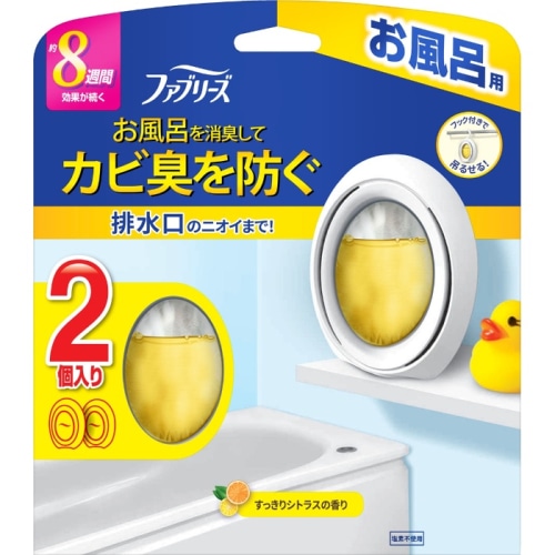 ファブリーズお風呂用 シトラスの香り ２個パック