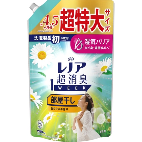 レノア超消臭1WEEK 部屋干し おひさまの香り つめかえ用超特大サイズ 1380ml