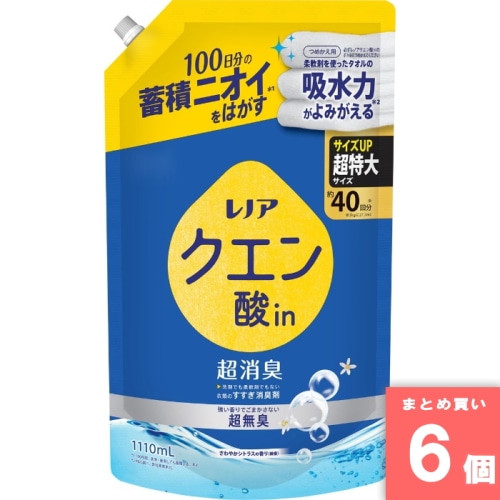 [まとめ買い]【6個セット】レノアクエン酸in超消臭 さわやかシトラスの香り 微香 つめかえ用超特大サイズ 1110ml