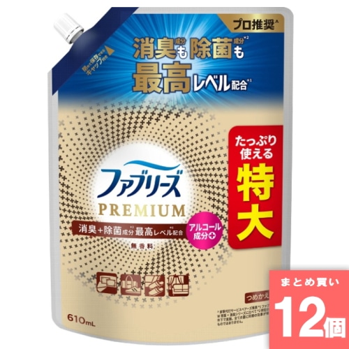 [まとめ買い]【12個セット】ファブリーズW除菌+消臭 プレミアム 無香料 つめかえ特大サイズ 610ml
