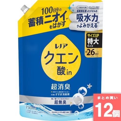 [まとめ買い]【12個セット】レノアクエン酸in超消臭 さわやかシトラスの香り つめかえ用特大サイズ 730ml