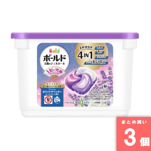 [取寄10][まとめ買い]【3個セット】ボールドジェルボール4D ラベンダーアンドジャスミン 本体 13個入り [4987176362933]