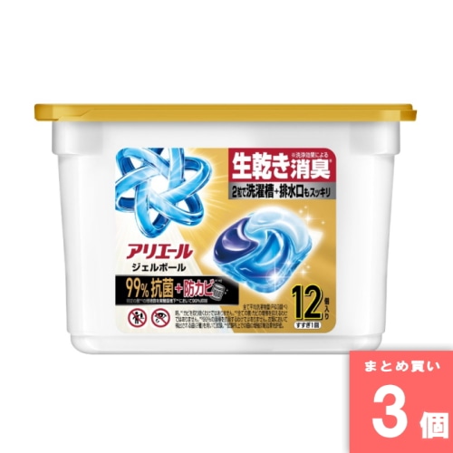 [取寄10][まとめ買い]【3個セット】アリエールジェルボールプロ パワー超抗菌本体 12個入り [4987176369987]