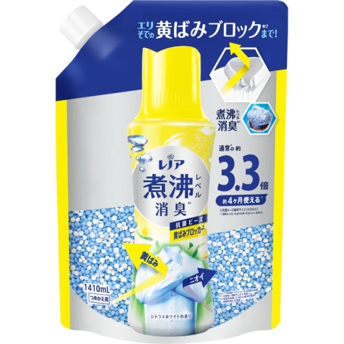 レノア 煮沸消臭抗菌 黄ばみブロッカー シトラスホワイトの香り 詰め替え 1410ml