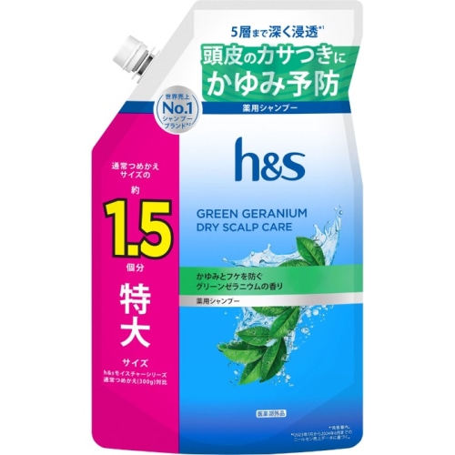 h＆s グリーンゼラニウム ドライスカルプケア 薬用シャンプー 詰め替え 460g